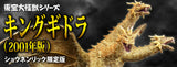12" Inch Tall HUGE King Ghidorah 2001 Ric LE X-PLUS TOHO DAI-KAIJU SERIES Shonen-Ric LIMITED EDITION