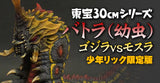 12" Inch Tall Ric Battra Larva LED Light-Up vs Godzilla 1992 X-PLUS Vinyl SHONEN-RIC LIMITED EDITION