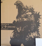 18" Inch Tall HUGE Sakai Gigantic Series Burning Meltdown Godzilla 1995 TOHO X-PLUS Vinyl Figure Figure X-Plus Gigantic Series