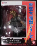 10" Inch Tall 1957 Ric Mogera LED Light Up Eyes Large Monster Series TOHO Shonen-Ric EXCLUSIVE