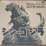 19" Inch Tall HUGE Shin 'Closed Jaw' Godzilla Fourth Form 2016 X-PLUS Gigantic Series TOHO Figure