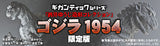 17" Inch Tall HUGE Godzilla 1954 Ric LE X-PLUS Gigantic Series TOHO Sakai SHONEN-RIC LIMITED EDITION