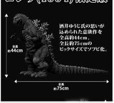 17" Inch Tall HUGE Godzilla 1954 X-PLUS Gigantic Series TOHO Vinyl Yuji Sakai Modeling Collection