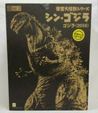 10" Inch Tall 2016 Ric Shin Godzilla + Extra Roaring Head X-PLUS 25cm Series SHONEN-RIC EXCLUSIVE