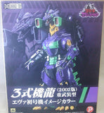 12" Inch Tall Evangelion Kiryu 2002 EVA Unit 01 Colors Ver Mechagodzilla X-Plus TOHO Neon Genesis