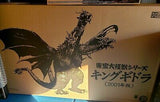 12" Inch Tall HUGE King Ghidorah 2001 X-PLUS TOHO DAI-KAIJU SERIES GMK Godzilla Mothra 25cm Scale