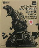 19" Inch Tall HUGE Shin Godzilla Fourth Form Ex Purple 1/500 Ric 2016 LE TOHO Figure LIMITED EDITION