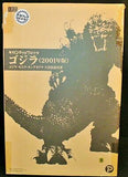 16" Inch Tall HUGE Godzilla Ric 2001 White Dorsal Fin + Heart GMK TOHO Figure LIMITED EDITION